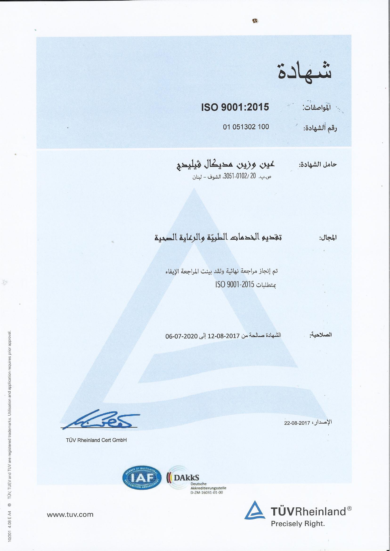 Accreditation
